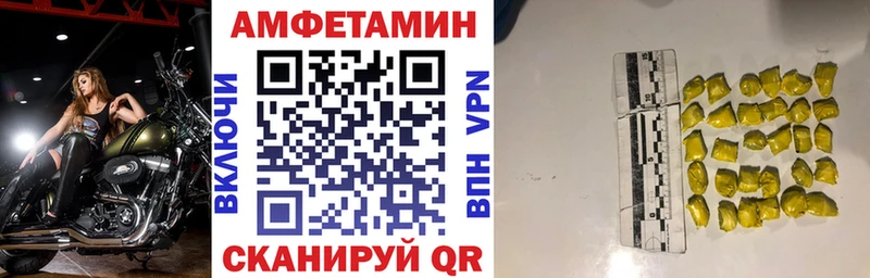 Amphetamine VHQ  купить наркоту  blacksprut   Сельцо 