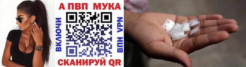 A-PVP Соль  Сельцо 