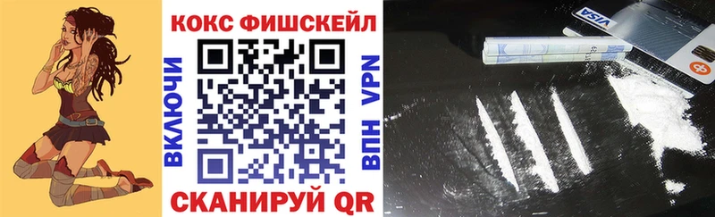 мега ТОР  Сельцо  КОКАИН FishScale 