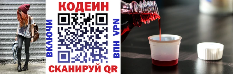 наркота  Сельцо  Codein напиток Lean (лин) 