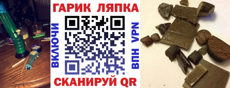 ГАШИШ ice o lator  Сельцо 