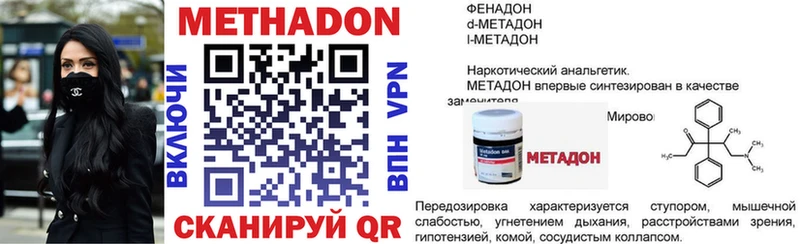 наркотики  Сельцо  Метадон methadone 