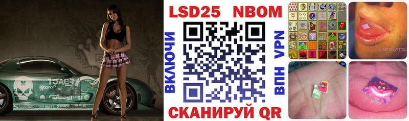 Марки 25I-NBOMe 1,5мг  цены   Сельцо 